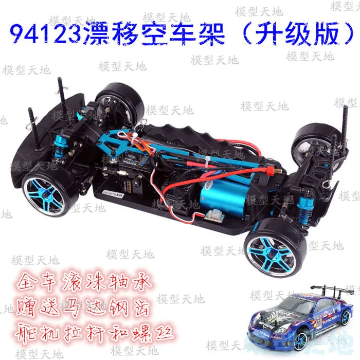 1/10 RC 4WD Model Toys Car On-Road Drift Car Empty Frame Brushless version Unlimited HSP 94123 Flying Fish
