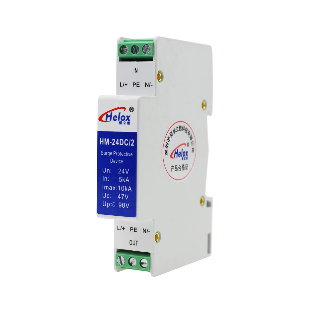24V Series Surge Protector AC/DC Lightning Protector Arrester HM-24DC/2