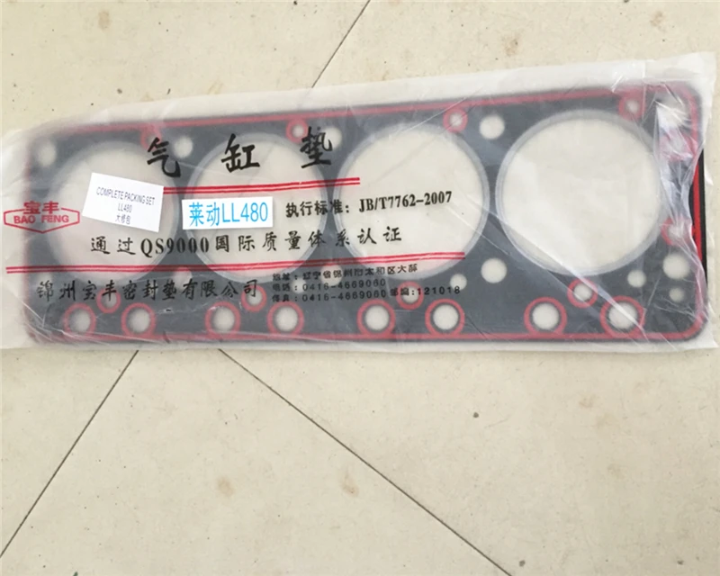 LL480-01002 Cylinder head gasket and LL480 Engine full gasket kit, Laidong diesel engine LL480T LL480BT LL480