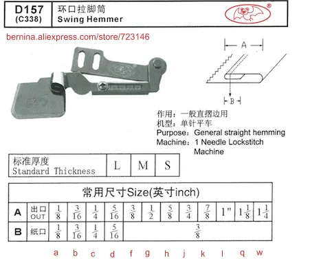 d157 swing hemmer  For 2 or 3 Needle Sewing Machines for SIRUBA PFAFF JUKI BROTHER JACK TYPICAL