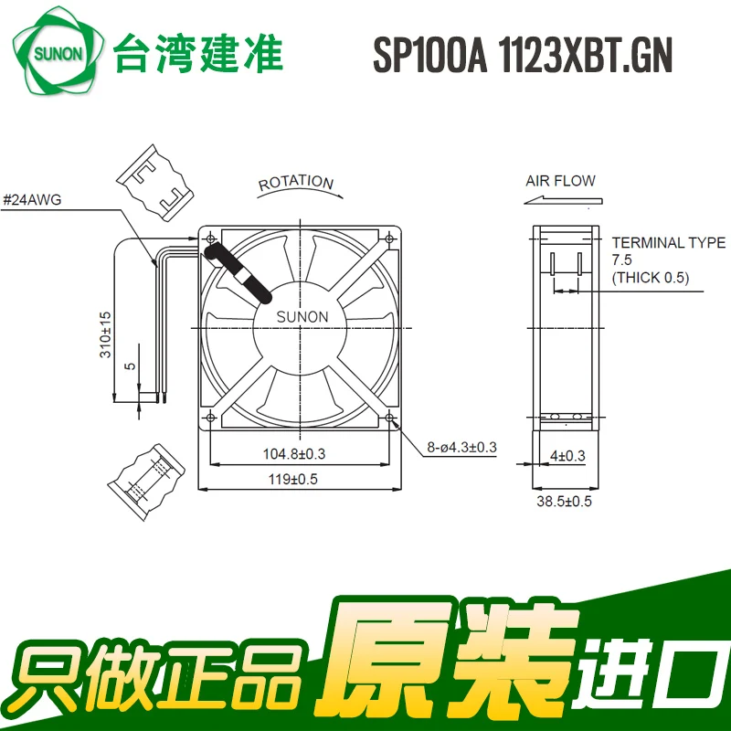 NEW SUNON SP100A 1123XBT.GN 115V 22/20W frequency cooling fan