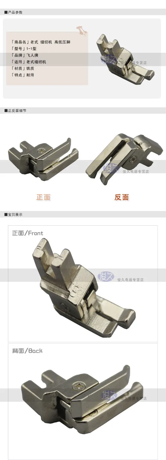 Old Sewing Machine Spare Parts,High And Low Presser Foot,Complete Metal Material,Great Quality For Singer,Butterfly,Bee...