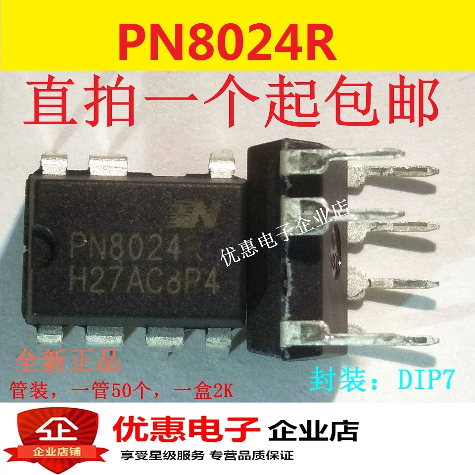 10PCS PN8024 PN8024R new original LED source driver management chip DIP-7, 7 feet