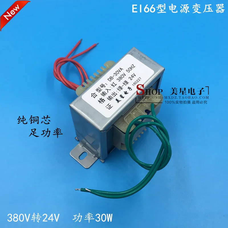 

Power transformer DB-30VA 30W 380V 24V 1.25A EI66 380V to isolate the power frequency input