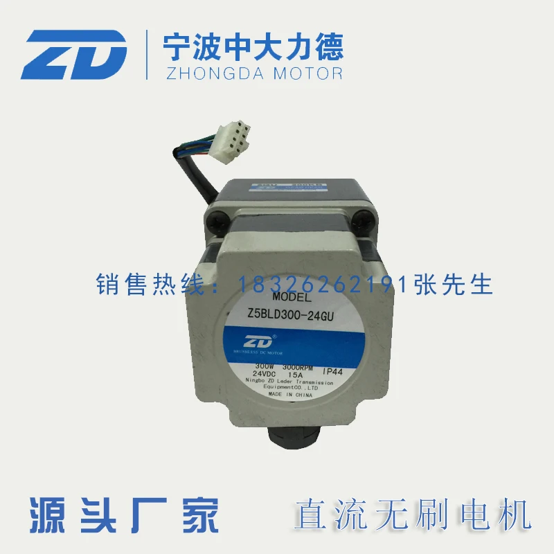 Z5BLD300-24GU-5GU200KBAGV intelligent guiding truck accessories / 300W DC brushless motor