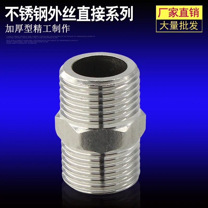 Stainless steel fittings pipe fittings thicker wire to silk straight 4 points / 6 points / 1 inch double