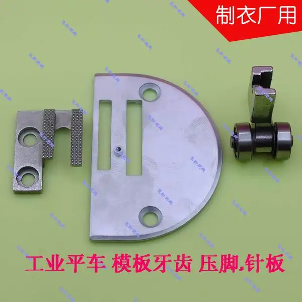 Industrial sewing machine binder flat car template needle position including double iron roller presser foot tooth steel needle