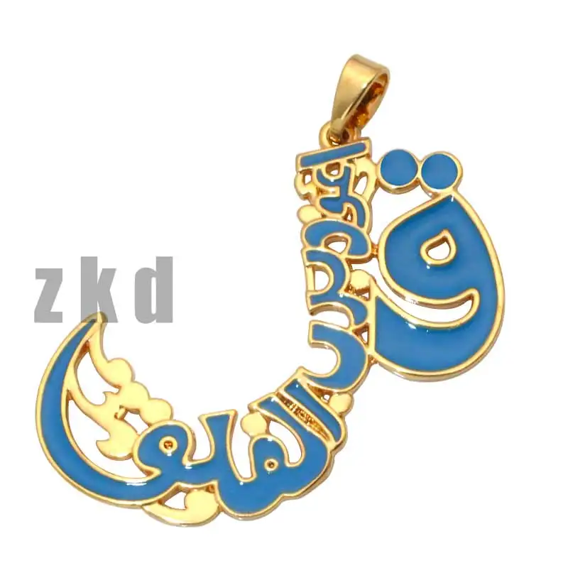 ZKD  muslim Islamic Quranic Verse Surah four Qul suras pendant necklace