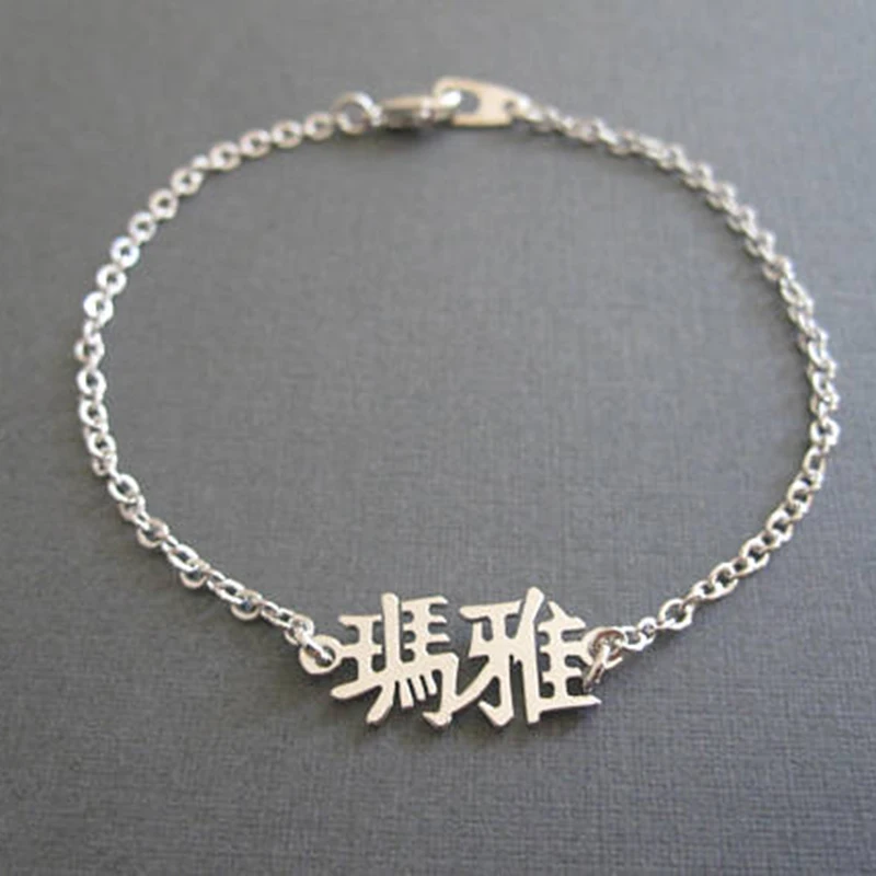 Personalized Chinese Japanese Korean Any Name Bracelets For Women Custom Any Letter Chain Jewelry Wedding Couple Gifts