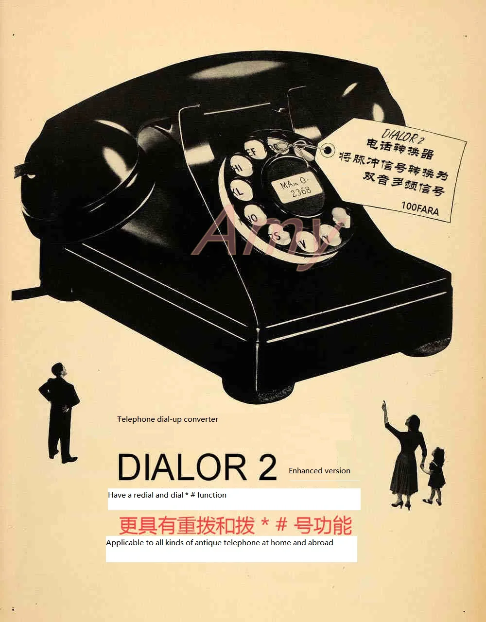 The old dial phone / pulse to dual tone converter supports the enhanced version of the European and American Japanese telephone.