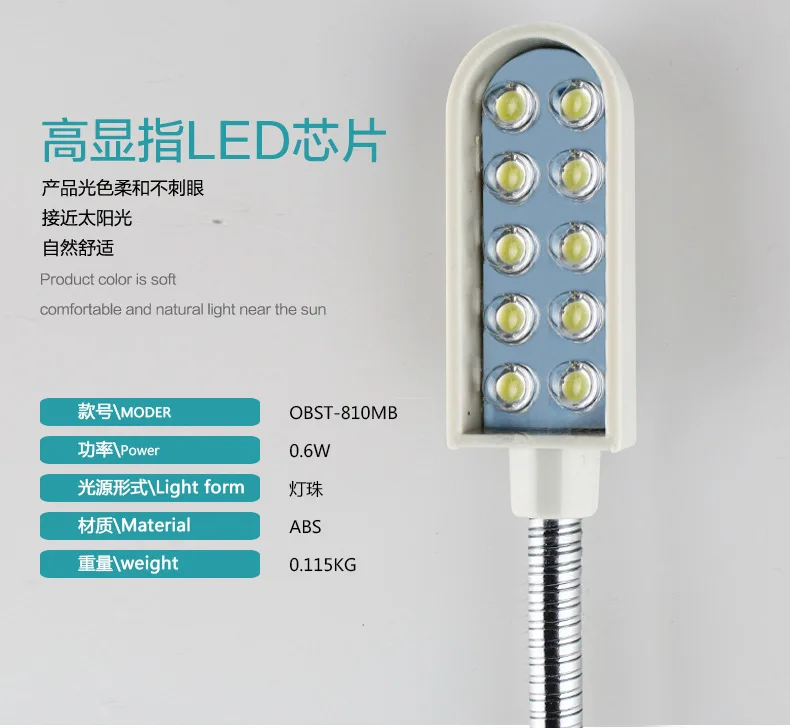 LED energy-saving sewing machine work lights bright long life clothes light 0.6W strong magnet working light 810