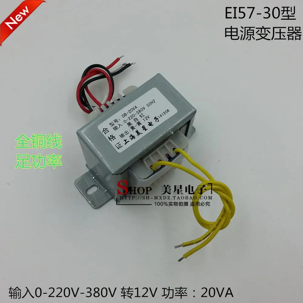 

EI57-30 power transformer 20W 0-220V-380V 20VA 12V 1.67A AC power frequency