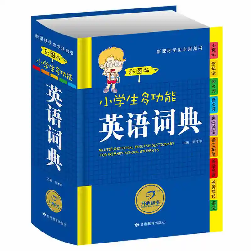 um-dicionario-chines-ingles-aprender-chines-ferramenta-livro-chines-dicionario-ingles-chines-personagem-hanzi-livro