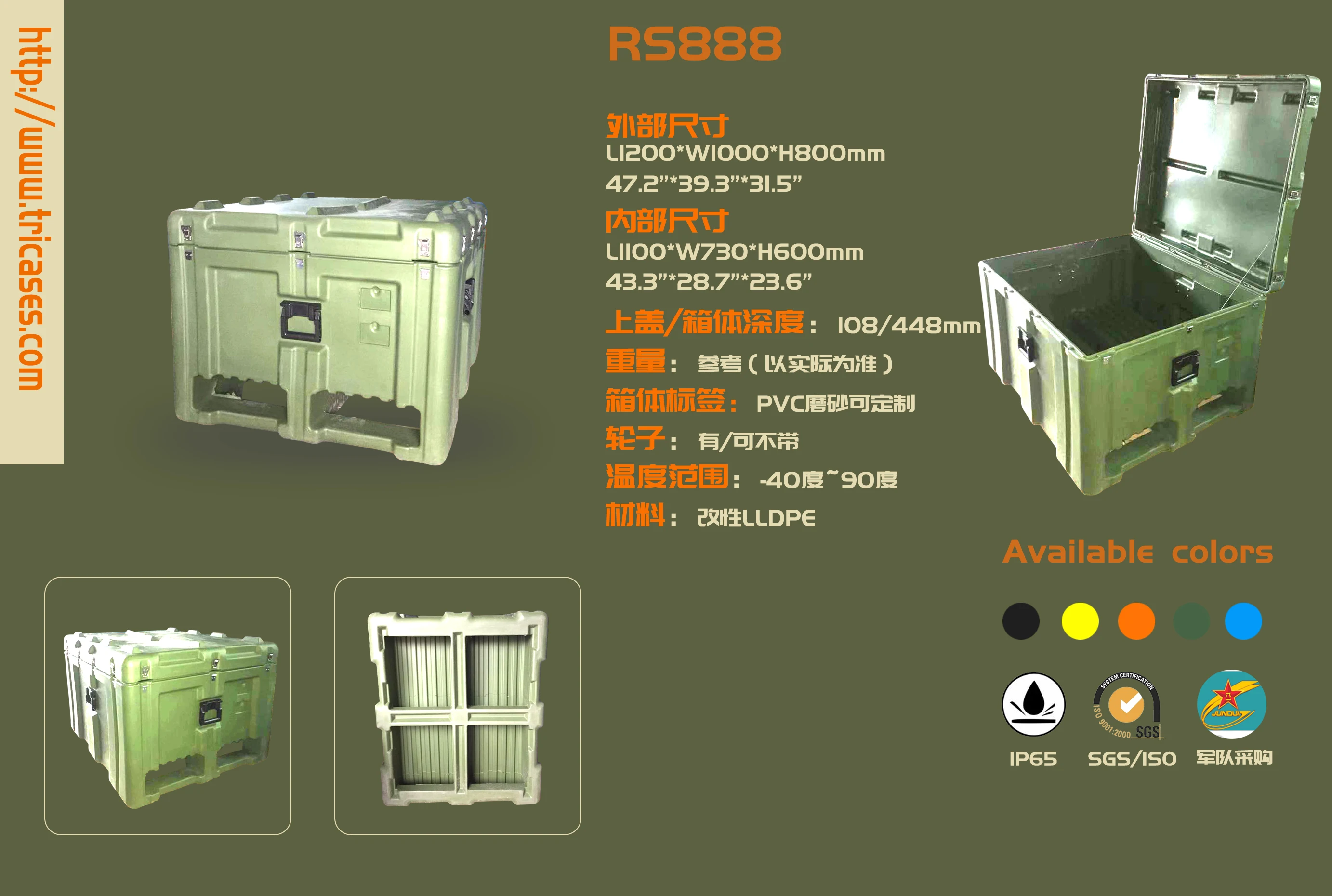 Tricases 공장 신상 도착 IP65 방수 충격 방지 회전 금형 하드 플라스틱 장비 케이스, 지게차 슬롯 RS888