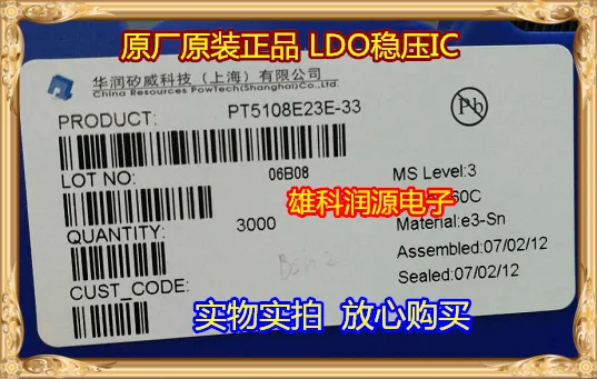 50Pcs PT5108E23E-33 SOT23-5