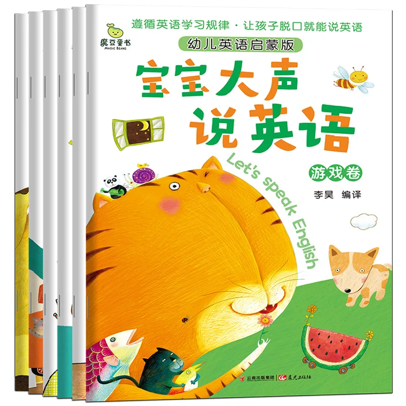 Kids and Baby Let\'s Speak English :Kindergarten English-Chinese early childhood education books age 0-6 all of 6