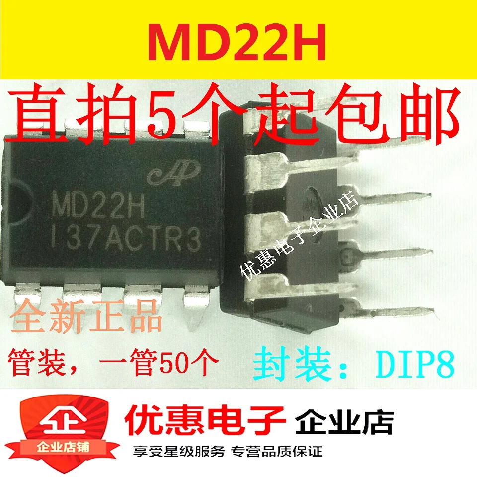 10PCS New MD22HDIP8 source management