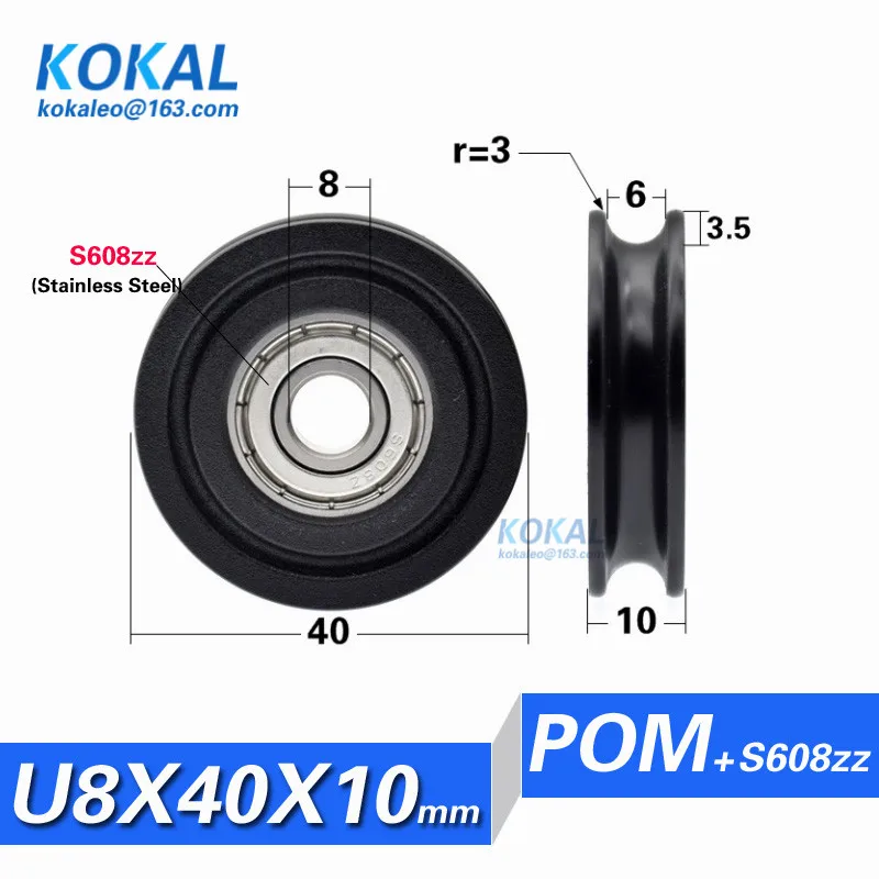 [U08]1PCS low noise DIY Factory Directly Sale U groove type 4cm ball bearing wheel roller 608ZZ 608z Nylon Wheel PULLEY 0840mm