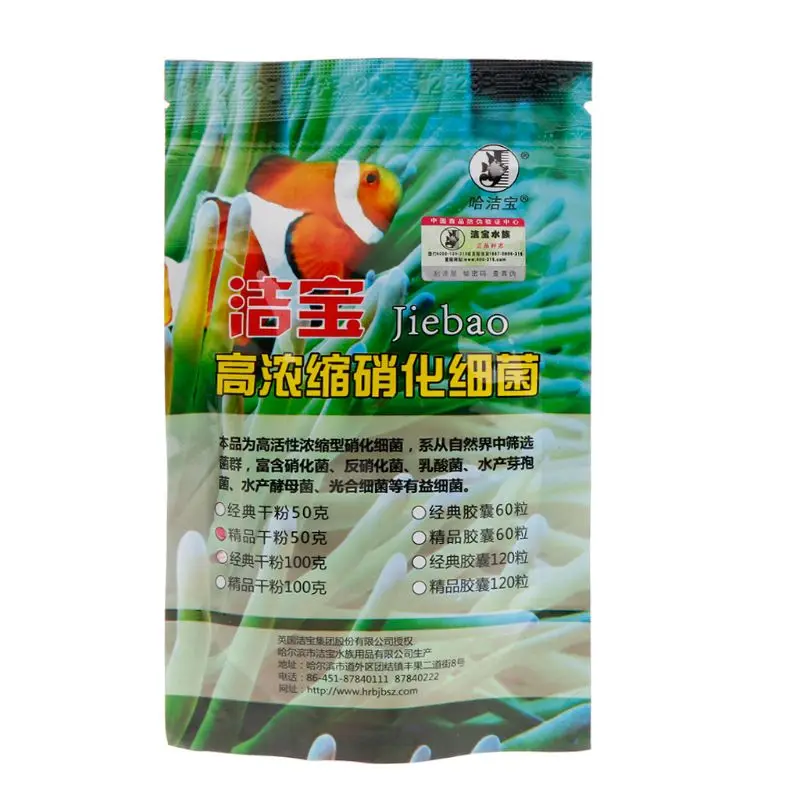 Aquarium Nitrifying Powder Super Concentrated 50g Dry Powder Water Quality Improvement Purifier Fish Freshwater