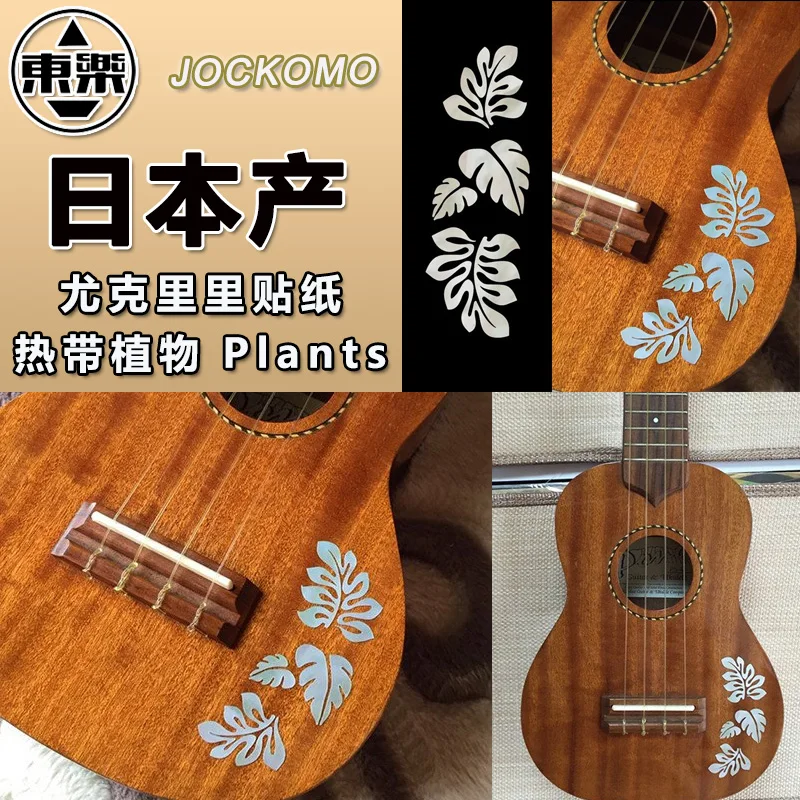 Inlay Stickers UH13 Decal for Ukulele Body - Tropical Plants