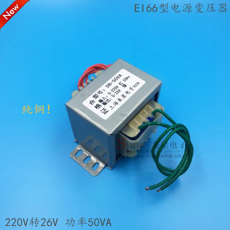 Power Transformer DB-50VA 50W 60W 220V to 26V 2A 3A Pure Copper AC 26V Audio Amplifier Transformer