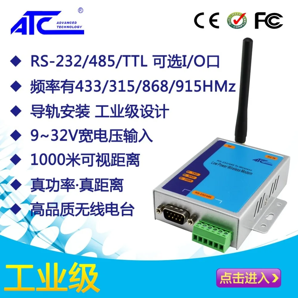 Data Radio 433 Long Distance Industrial High Power 232/485/TTL Wireless Data Transmission Module ATC-873