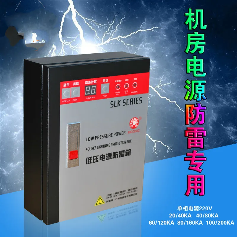 Class 1แหล่งจ่ายไฟ Lightning Protector 220V Arrester เครือข่ายการตรวจสอบห้องอุปกรณ์ป้องกันไฟกระชาก SPD
