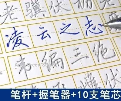 China Usual Used Words Chinese Cursive Script Regular Script Auto Dry Repeat Practice Copybook Calligraphy 3D Groove Copy Book