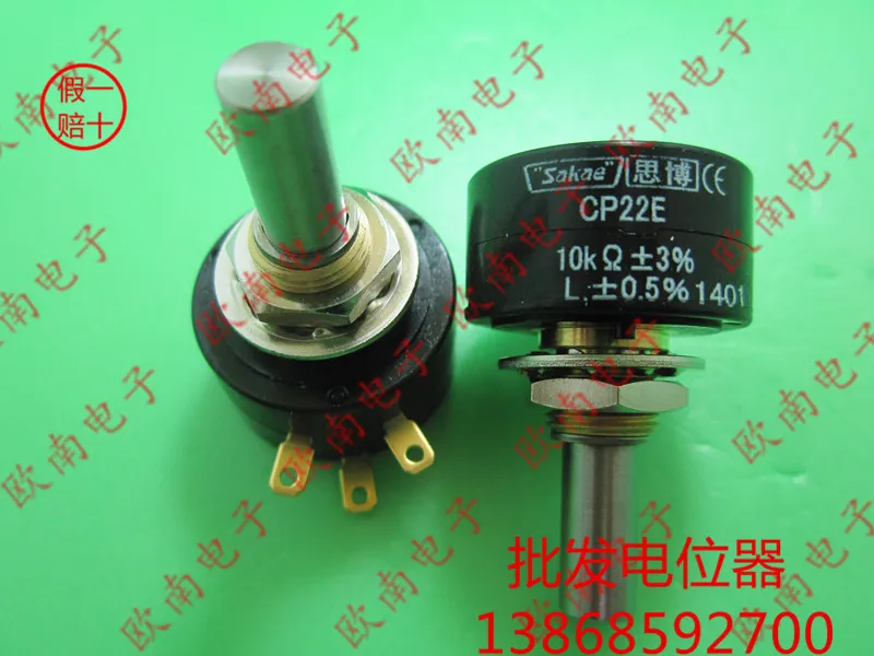 [VK] Original Japanese imports SAKAE Sibu potentiometer CP22E 1K 2K 5K 10K single winding resistance switch