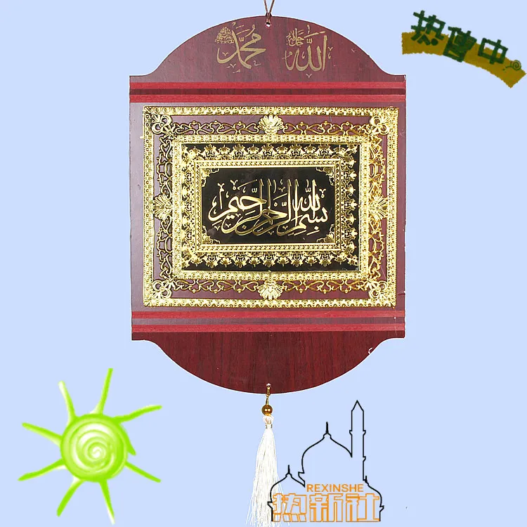 

Xinjiang ethnic Muslim folded verses from the Quran Islamic halal restaurant decoration painting Home Furnishing ornaments