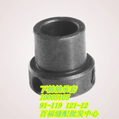 

Sewing Mchine Parts PFAFF 591 lower axle bearing sleeve for computer roller PFAFF 91-119121-12 # PFAFF 10005105