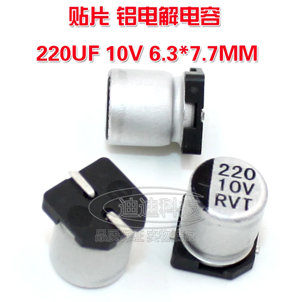 SME electrolytic capacitor 220UF/10V 6.3*7.7MM VT type chip polarity temperature: 105 degrees