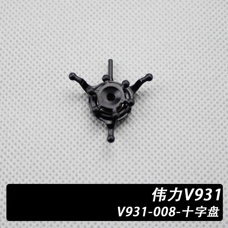 

Swashplate for Wltoys V931 / XK K123 RC Helicopter Spare Parts Accessories V931-008 XK.2.K123.008