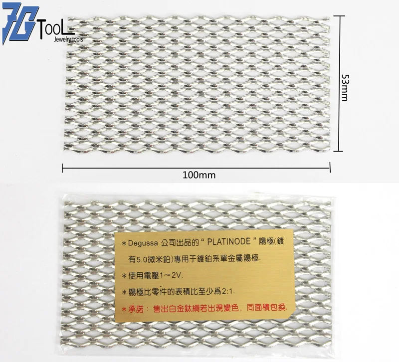 

5 x 10cm Good Quality Mesh Platinized Titanium Anode Rhodium Jewelry Plating Plater Tools