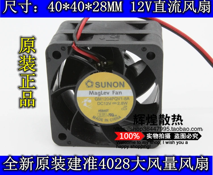 

brand new SUNON 4028 GM1204PQV1-8A 12V 2.8W 4CM high speed Server cooling fan