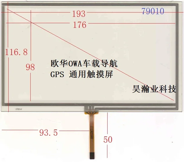 Ou OWA 8 inch car navigation GPS touch screen new imported materials 193*117