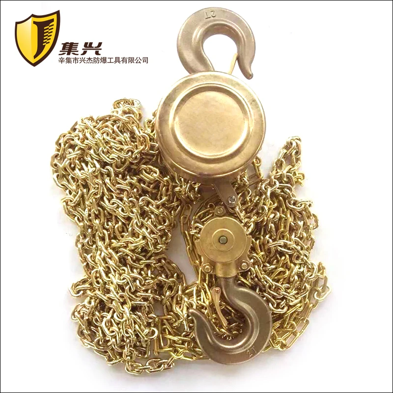 HSZ 5T non sparking aluminum bronze chain hoist Non spak chian hoist  AlBr brass chain hoist  Safety hand chain hoist