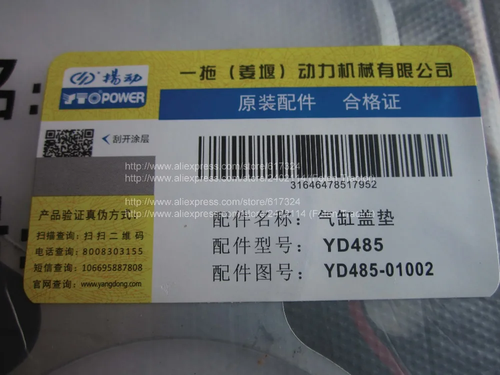 Conjunto de juntas kit incluindo a cabeça de vedação para yangyd485, número de peça: YD485-01002