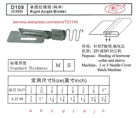 D109 Right Angle Binder For 2 or 3 Needle Sewing Machines for SIRUBA PFAFF JUKI BROTHER JACK TYPICAL SUNSTAR YAMATO SINGER