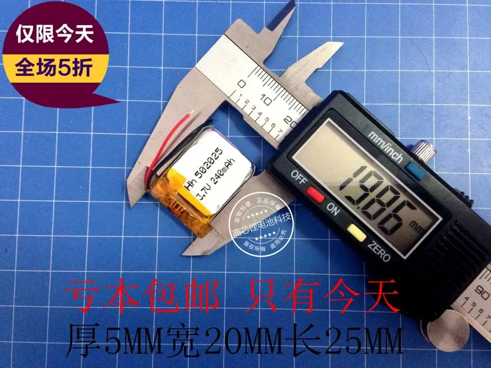 3.7V polymer lithium battery 502025 240MAH MP3 MP4 MP5 GPS Bluetooth toy mail Rechargeable Li-ion Cell