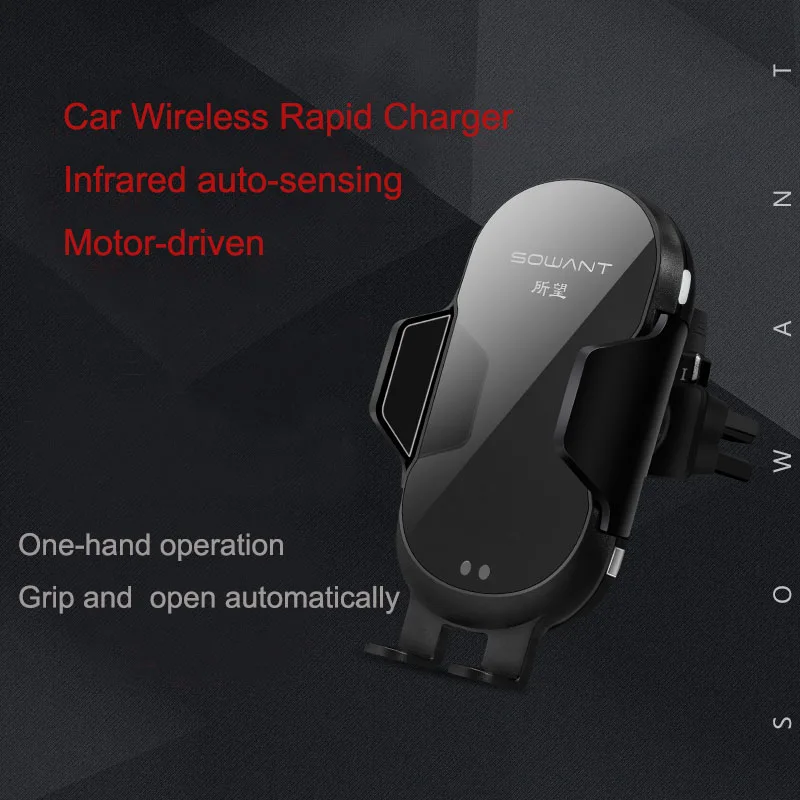 Infrared Car Wireless Rapid Car Charger quick charge adaptor auto-sensing Motor driven