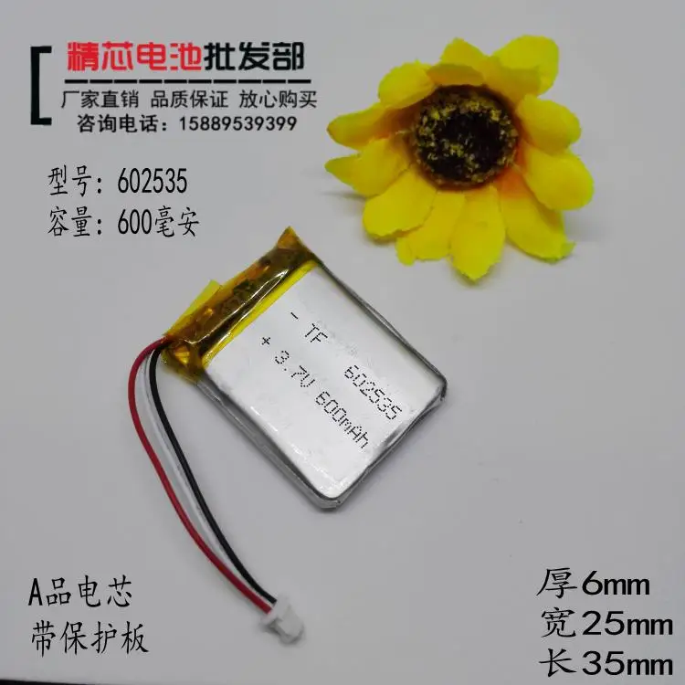 Tachograph battery 3.7V polymer lithium battery package post 602535 wireless speakers universal removable Rechargeable Li-ion Ce