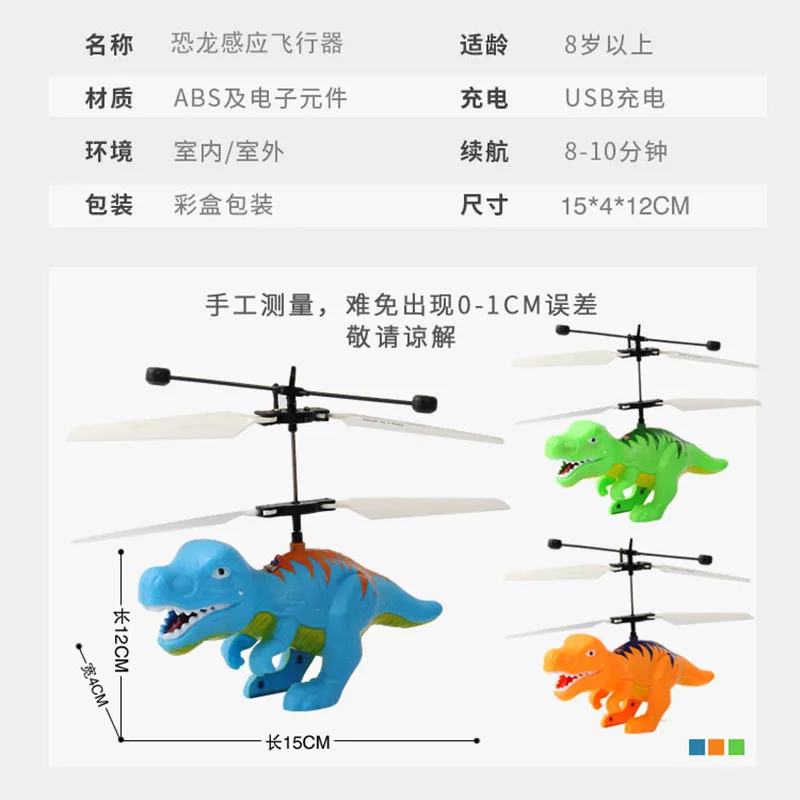 恐竜,盗難防止サスペンション,手動車,リモートコントロールヘリコプター,子供のおもちゃ,ギフトのレスリング