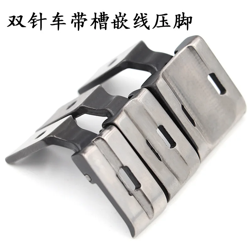 

Industrial sewing machine Double needle car with grooved line foot 842 845 double needle car P729 rope foot