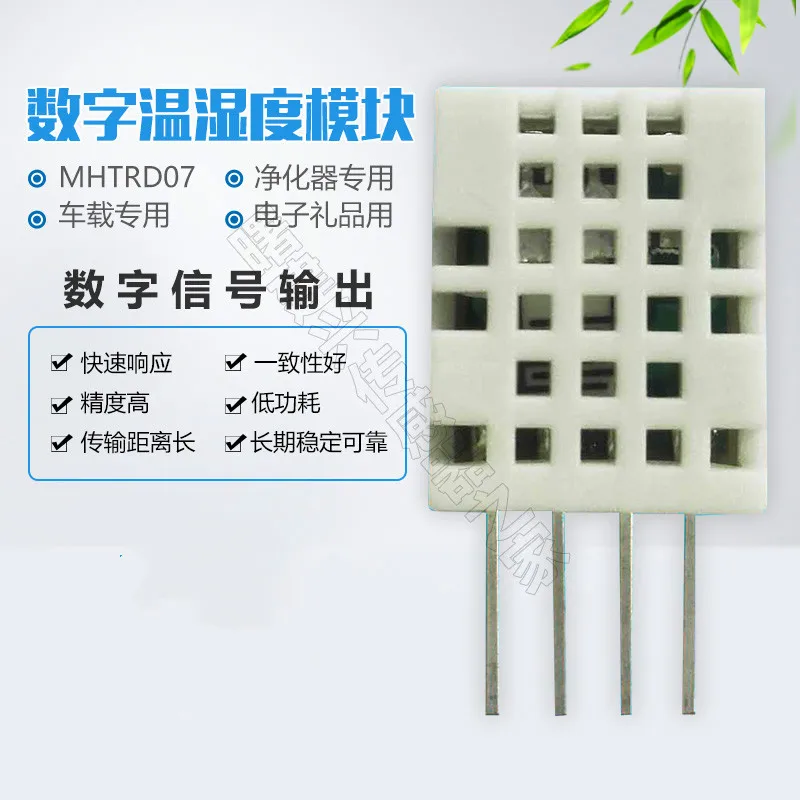 High Accuracy, Stability, High Consistency, Temperature and Humidity Module MHTRD06