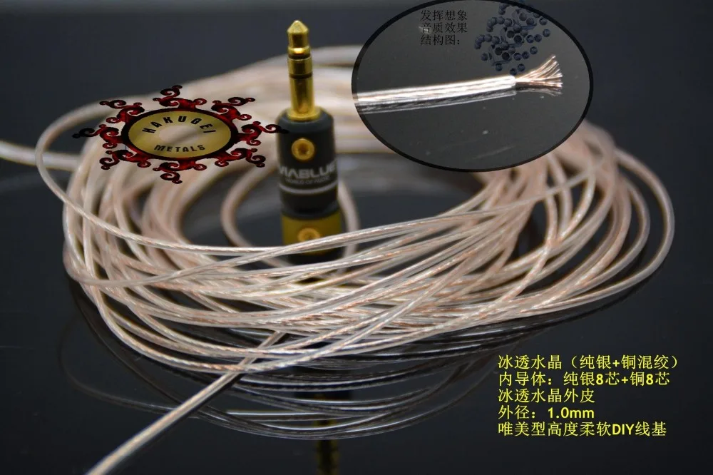 Серебряный 8*0,08 мм + Медь 8*0,08 мм DIY провод для наушников 1,0 мм кабель HAKUGEI 6 метров