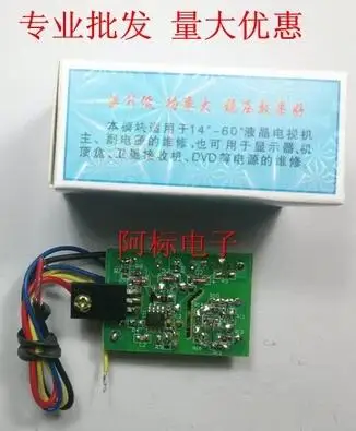 Huazheng 5-24V Universal Module 14-60 inch LCD TV, Display Adjustable General Power Supply Module