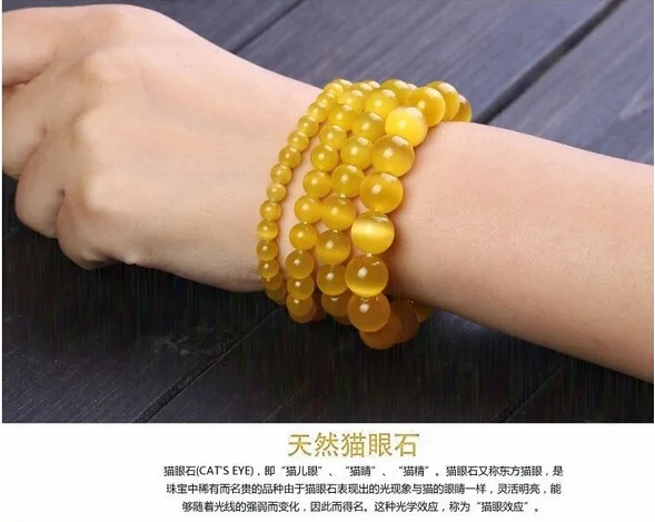 Yellow Cat eye\'s Beads Bracelets Natural Stones Elastic Line Bracelet Men Jewelry Women Bracelet Fashion Wristband