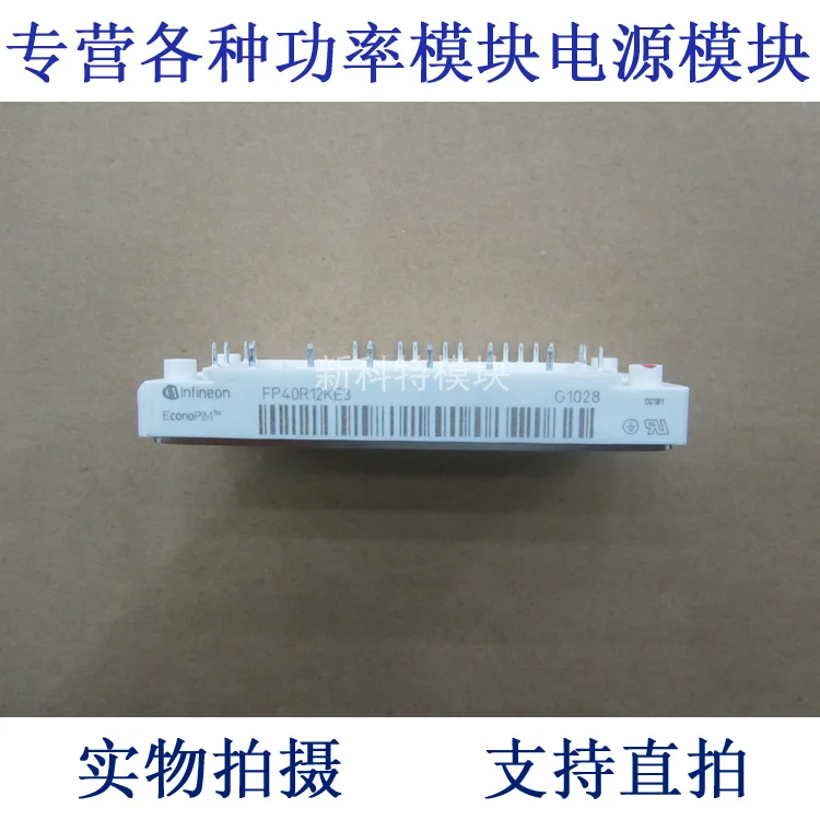 FP40R12KE3 40A1200V 7-cell PIM module