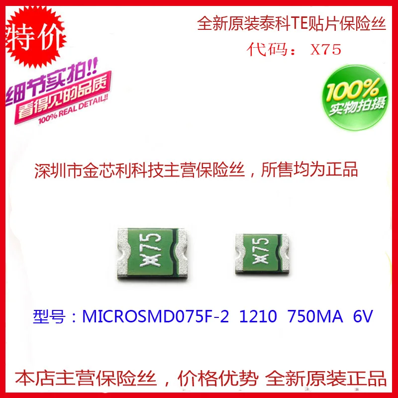 

Чип восстановления Fuse MICROSMD075F-2 1210 0.75A 750MA трафаретная печать X75